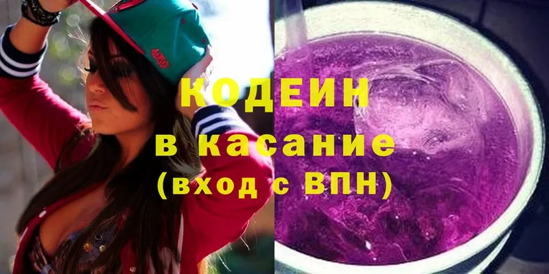 Кодеин Purple Drank  Железногорск-Илимский 