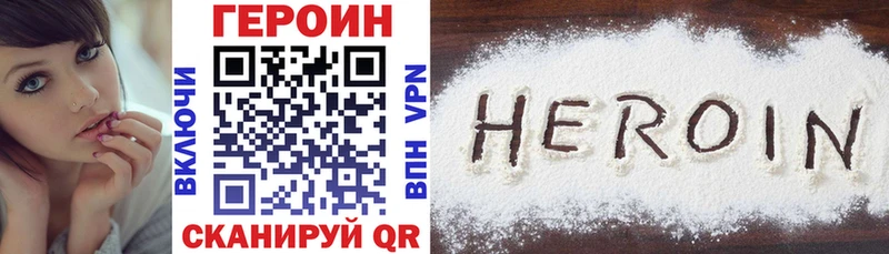 наркотики  Железногорск-Илимский  mega как зайти  Героин герыч 