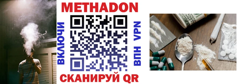 МЕТАДОН белоснежный  площадка официальный сайт  Железногорск-Илимский 